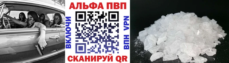 Alpha PVP кристаллы купить наркоту Зеленокумск