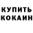 Кокаин VHQ Intiqam Azeri