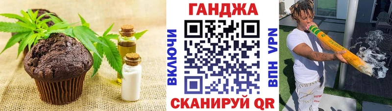 Еда ТГК марихуана  Зеленокумск 