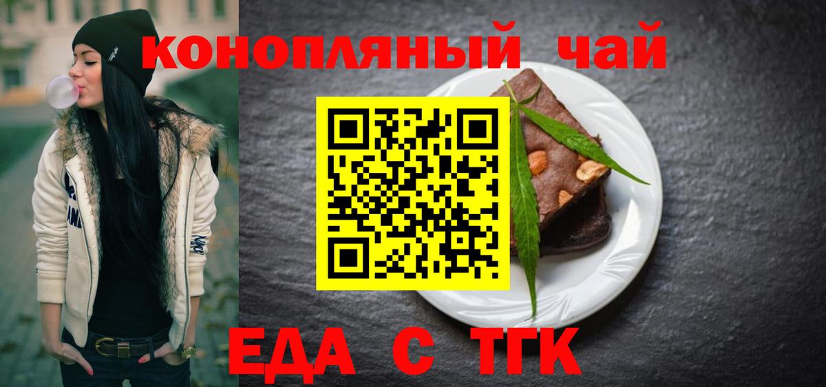 Зеленокумск  Cannafood конопля  Вход с VPN 