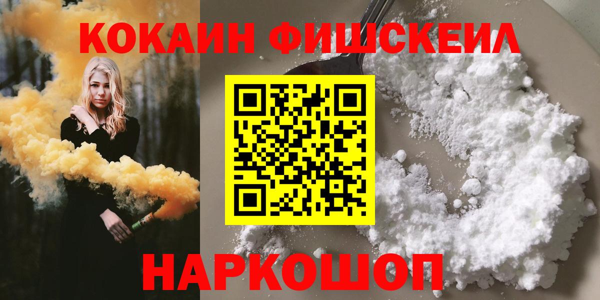 КОКАИН Перу Зеленокумск