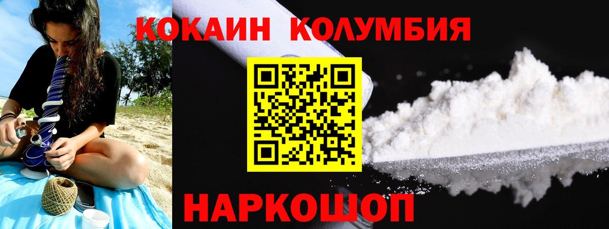 Бошки Шишки Зеленокумск