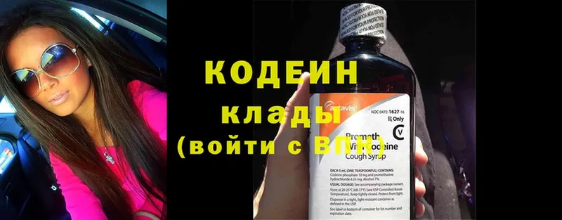 мега   Зеленокумск  Codein Purple Drank 