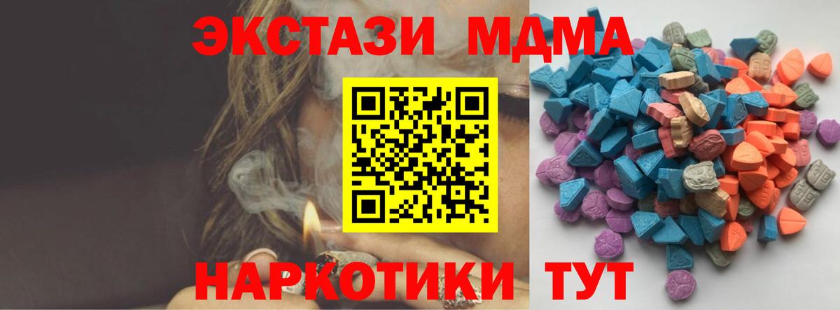 Зеленокумск  ЭКСТАЗИ MDMA  нарко площадка какой сайт  Экстази MDMA  Вход с VPN 