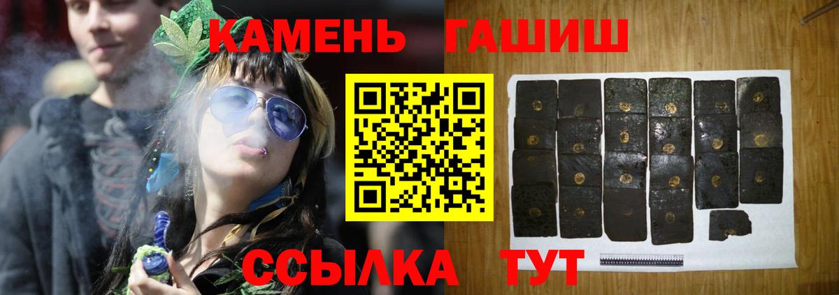 ГАШ убойный Зеленокумск