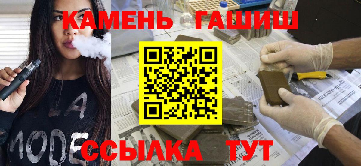 Зеленокумск  ГАШ Cannabis  Вход с VPN  ГАШИШ  ГАШ Ice-O-Lator 