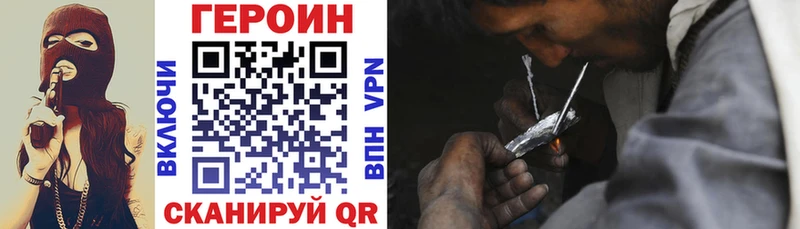 мега вход  Зеленокумск  ГЕРОИН VHQ 
