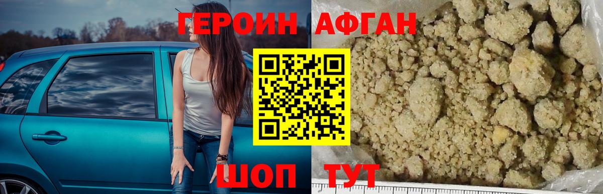 Зеленокумск  Героин афганец  Вход с VPN 