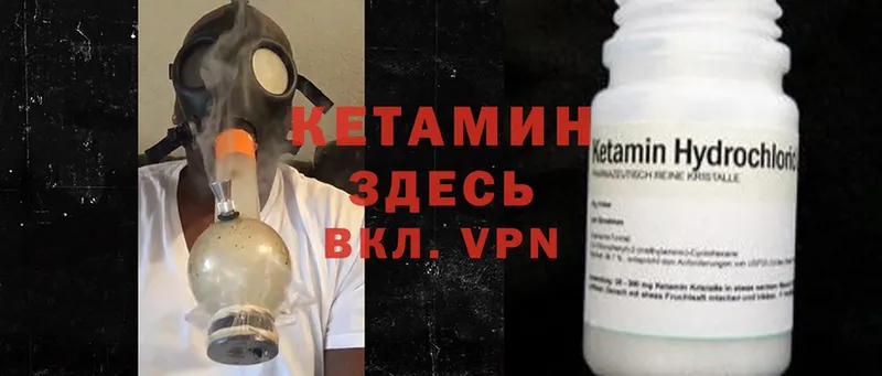 Кетамин ketamine Зеленокумск