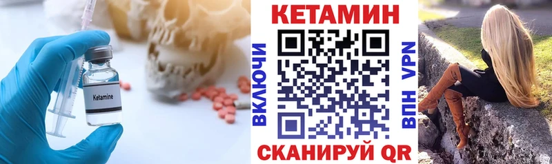 КЕТАМИН VHQ Зеленокумск