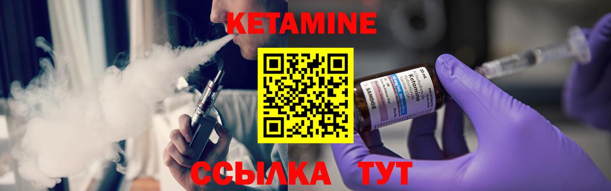Кетамин ketamine  Зеленокумск  КЕТАМИН VHQ 