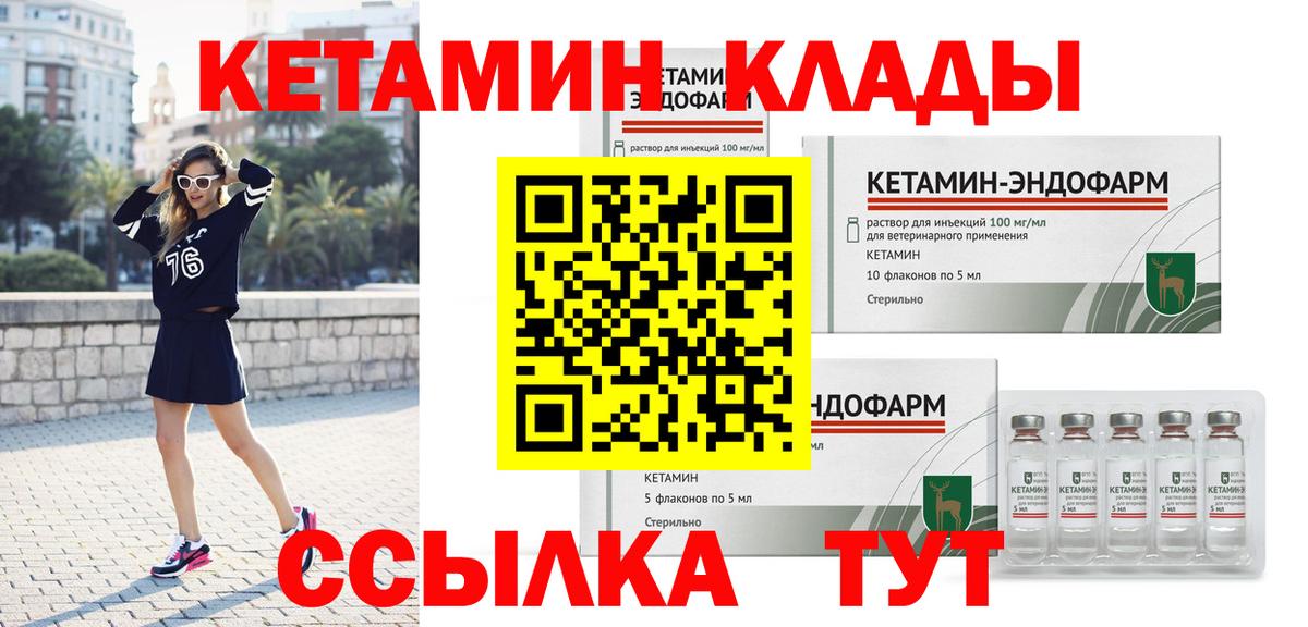 Кетамин VHQ  Кетамин VHQ  Зеленокумск  Вход с VPN 