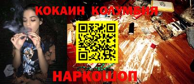 кокаин колумбия Бугуруслан