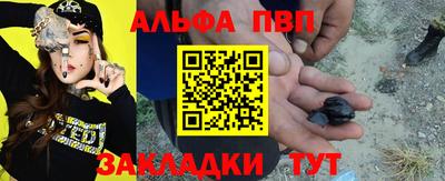 альфа пвп VHQ Бузулук