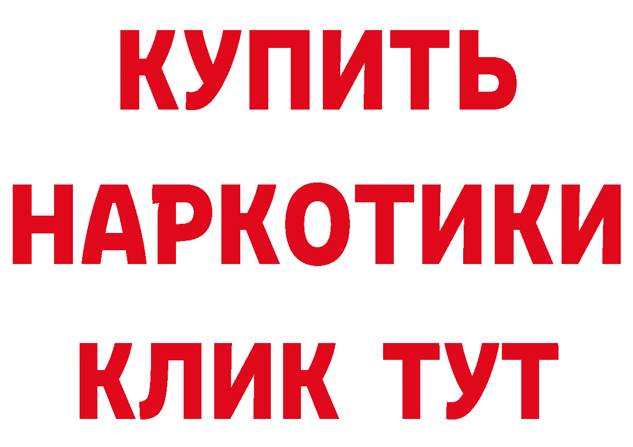 БУТИРАТ 1.4BDO зеркало сайты даркнета hydra Зеленокумск