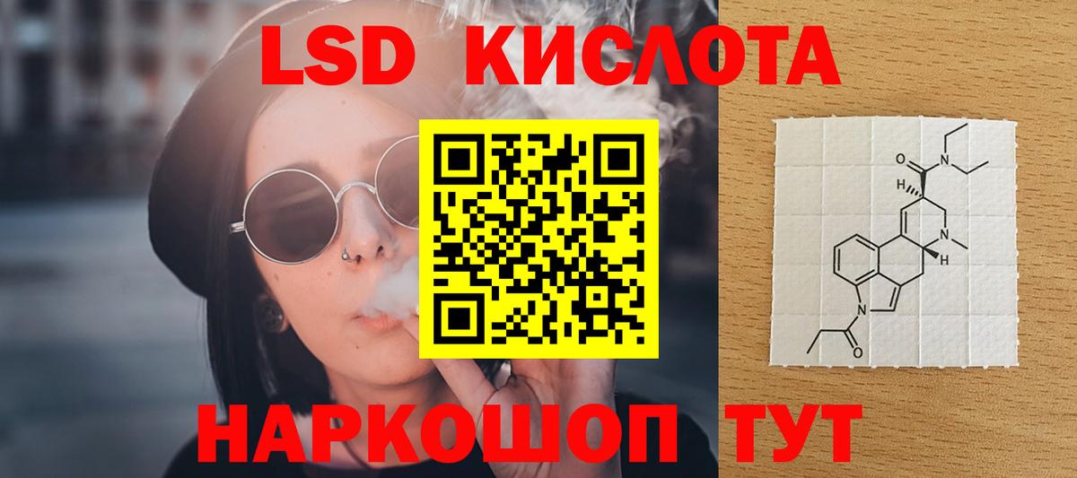 ЛСД экстази ecstasy  LSD-25 экстази кислота  Вход с VPN  Зеленокумск 