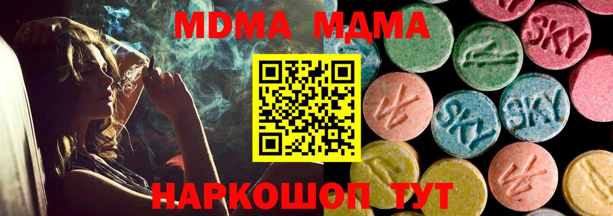 MDMA VHQ  Зеленокумск  MDMA  МДМА crystal 