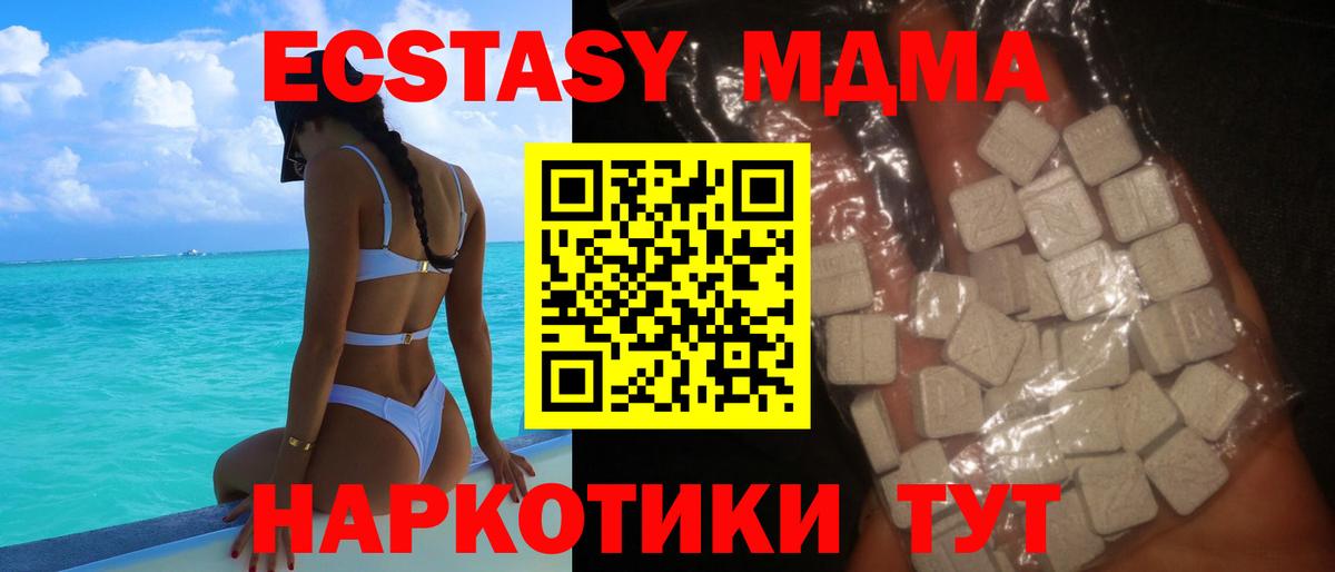 Зеленокумск  MDMA VHQ  Вход с VPN 