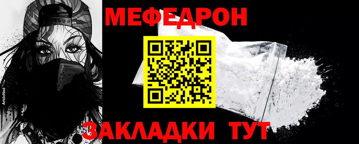 МЕФ мука Зеленокумск