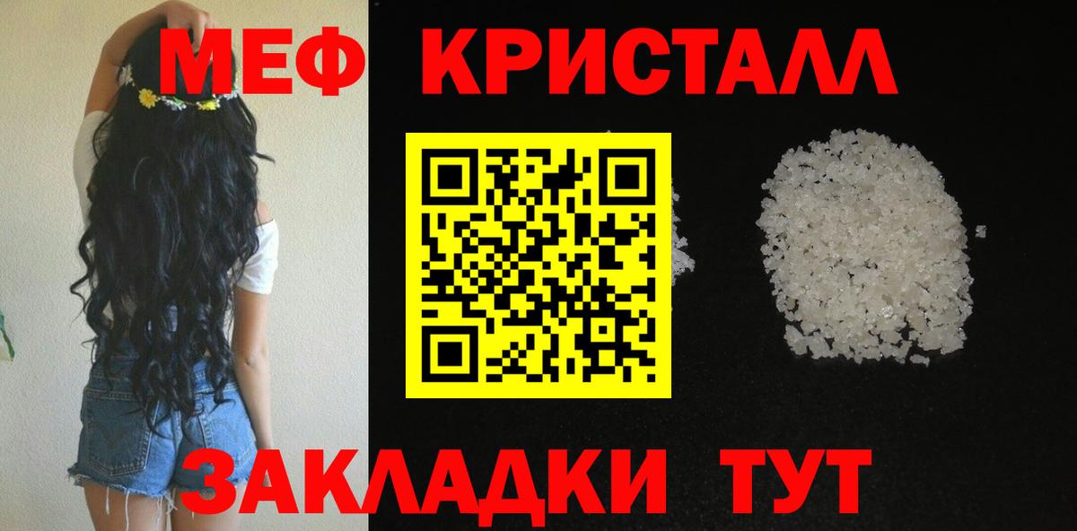 МЯУ-МЯУ  Зеленокумск  Меф  МЯУ-МЯУ мяу мяу  Мефедрон мяу мяу 