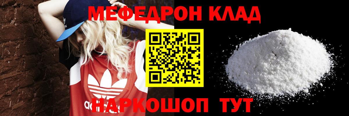 МЕФ VHQ  Вход с VPN  сколько стоит  Зеленокумск 