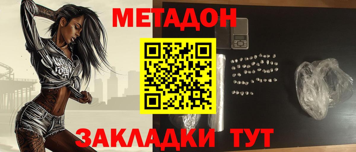 Метадон мёд Зеленокумск