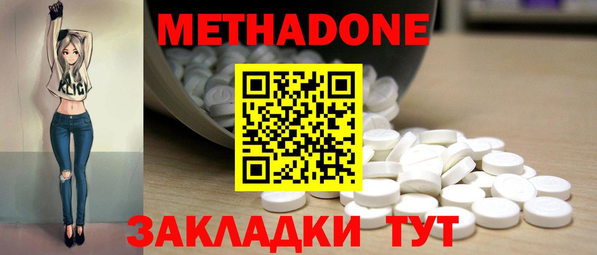 МЕТАДОН VHQ  Вход с VPN  Метадон VHQ  mega ссылка  Зеленокумск 