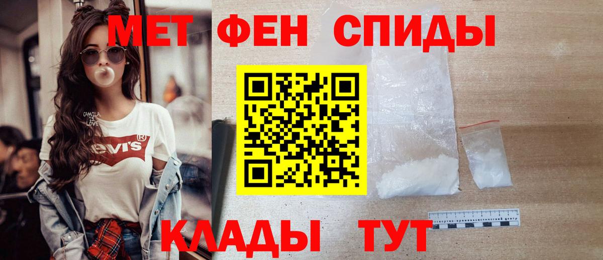 МЕТАМФЕТАМИН пудра  Вход с VPN  Зеленокумск 