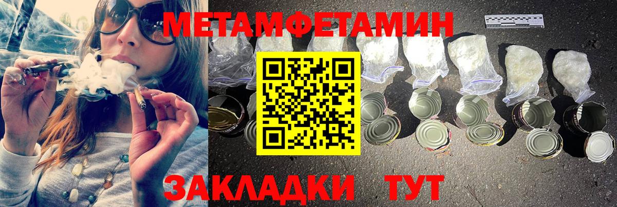 Метамфетамин Декстрометамфетамин 99.9%  Первитин  Зеленокумск 