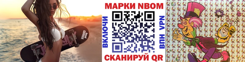 Марки 25I-NBOMe 1,8мг  дарнет шоп  Зеленокумск 