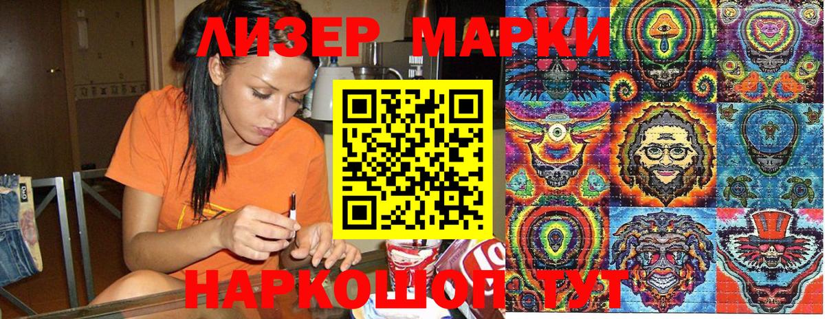 Марки NBOMe  Зеленокумск  Марки N-bome 1500мкг 