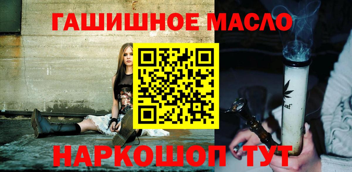 ТГК жижа Зеленокумск