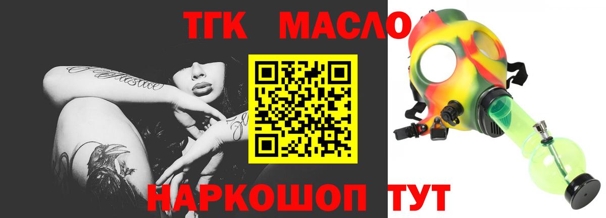 ТГК Wax Зеленокумск