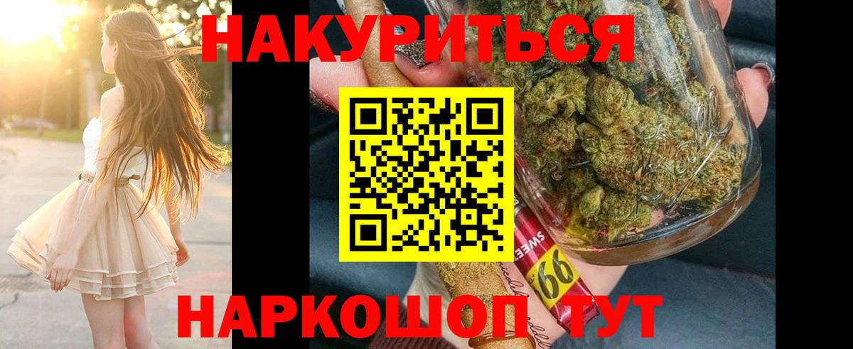 Шишки марихуана Amnesia Зеленокумск