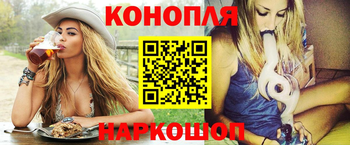 Марихуана планчик Зеленокумск